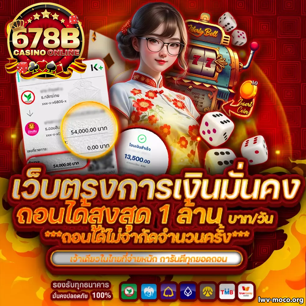 สล็อต 678bet