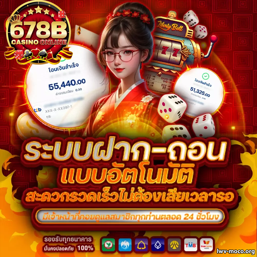 ทางเข้า 678bet